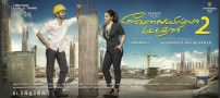 Velaiyilla Pattathari 2 (aka) VIP 2