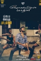 Velaiyilla Pattathari