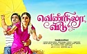 Vennila Veedu Trailer