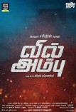 Vil Ambu (aka) Vil Ambu