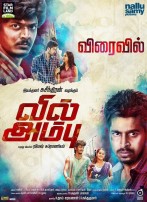 Vil Ambu (aka) Vil Ambu
