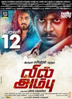 Vil Ambu (aka) Vil Ambu