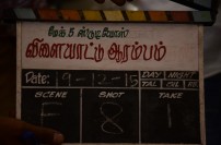 Vilaiyattu Aarambam (aka) 