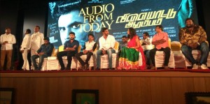 Vilayattu Aarambam (aka) VilayattuAarambam