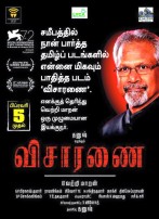 Visaranai (aka) Visaaranai