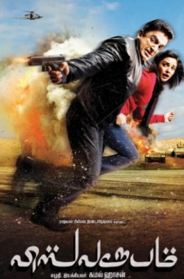 Vishwaroopam
