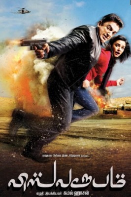Vishwaroopam