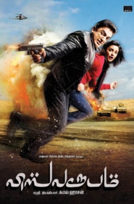 Vishwaroopam