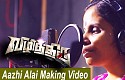 Vizhithiru - Making of Aazhi Alai Song