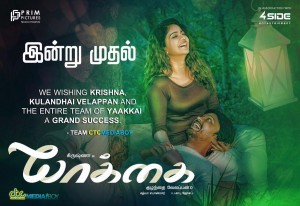 Yaakkai (aka) Yakkai