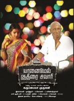 Yaanai Mel Kudhirai Savaari (aka) Yanai Mel Kuthirai Savari
