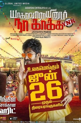 Yagavarayinum Naa Kaakka