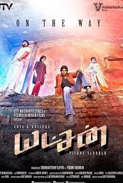 Yatchan