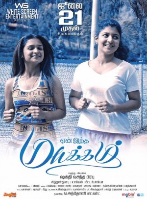 Yen Intha Mayakkam (aka) Yen InthaMayakkam