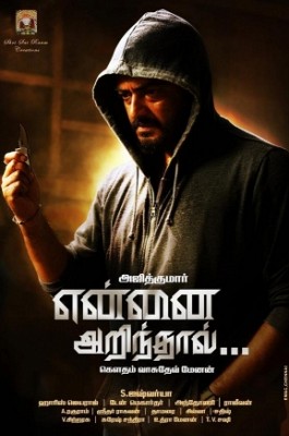 Yennai Arindhaal