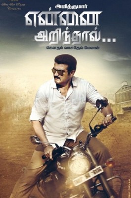 Yennai Arindhaal
