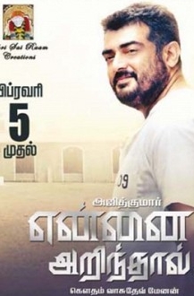 Yennai Arindhaal