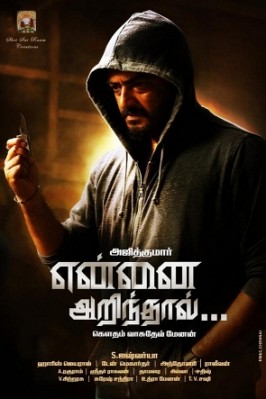 Yennai Arindhaal