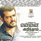 Yennai Arindhaal