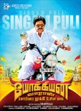 Yookkiyan Varan Sombai Thooki Ulla Vai (aka) Yookkiyan Varan Sombai Thooki Ulla Vei