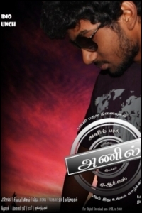 anil-music-review