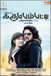 karuppampatti-music-review