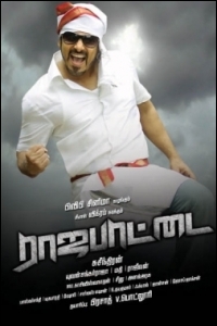 rajapattai-music-review