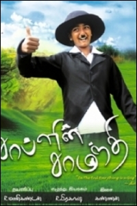 chaplin-saamanthi-music-review