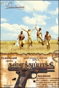 kalla-thuppakki-music-review