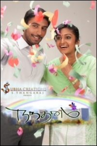 nandanam-music-review