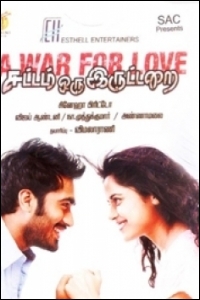 sattam-oru-iruttarai-music-review