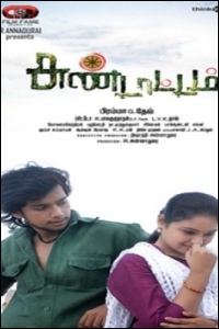 sundattam-music-review