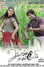Ammavin Kaipesi Music Review