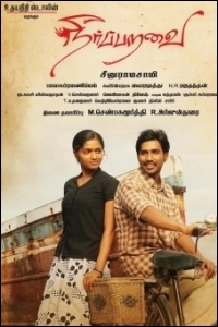 neerparavai-music-review