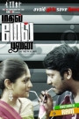 Mathil Mel Poonai Music Review