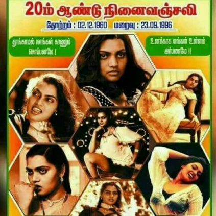 Remembering Silk Smitha on her 21st death anniversary