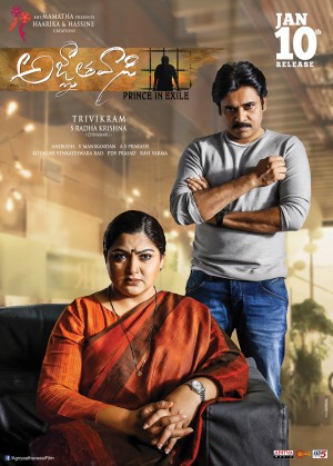 Agnyaathavaasi (aka) Agnyaatha vaasi