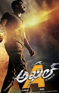 Akhil Movie Review