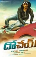 Dohchay Music Review