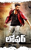 Loafer Movie Review