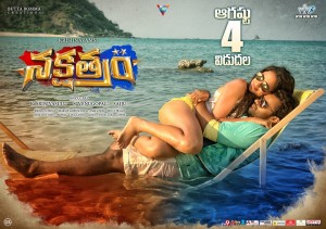 Nakshatram (aka) Naksatram