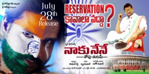 Nakunene Thopu Thurum (aka) Nakunene ThopuThurum