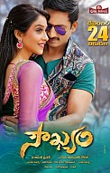 Soukyam Movie Review