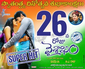 Vaishakham (aka) Vaishakham Movie