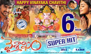 Vaishakham (aka) Vaishakham Movie