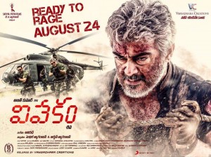 Vivekam (aka) Vivekam Telugu