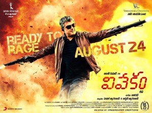 Vivekam (aka) Vivekam Telugu
