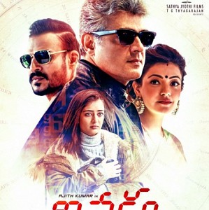 Vivekam