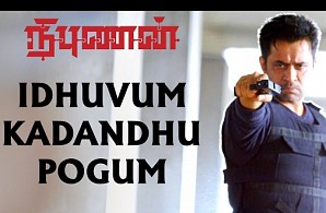 Idhuvum Kadandu Pogum - Lyrical Video | Nibunan | Action King Arjun | S. Navin