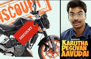 ₹20,000 discount on bikes & scooters? -KPA 23